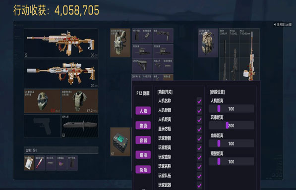 三角洲辅助漏打透视自瞄效果